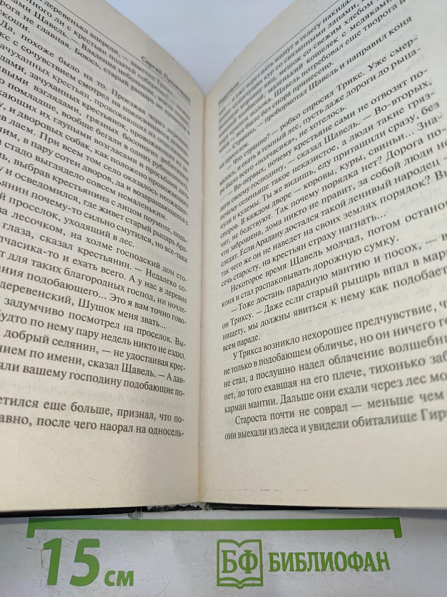 Недотепа