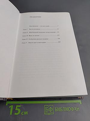 Девичья фамилия