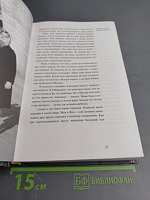 Девичья фамилия