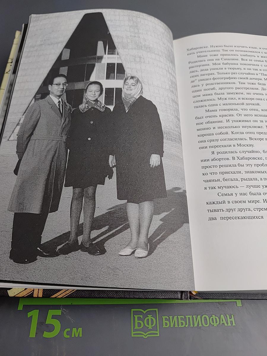 Девичья фамилия