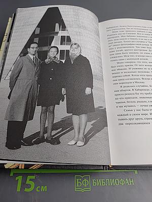 Девичья фамилия