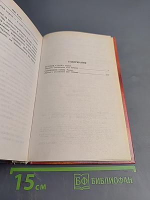 Человек Страха. Симфония Тьмы