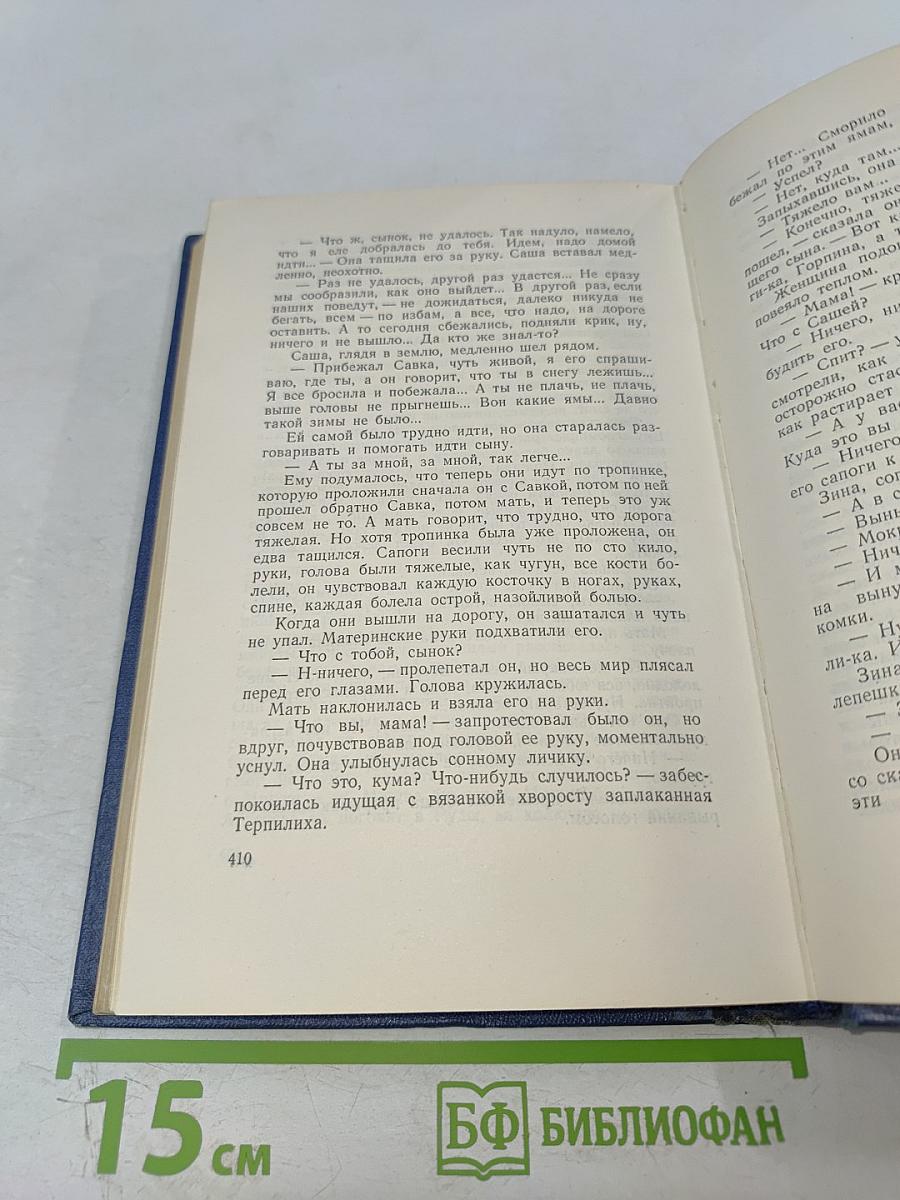 Ванда Василевская. Собрание сочинений. Том второй. Земля в ярме. Радуга