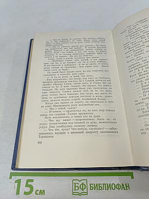 Ванда Василевская. Собрание сочинений. Том второй. Земля в ярме. Радуга
