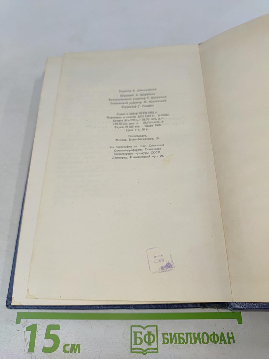 Ванда Василевская. Собрание сочинений. Том второй. Земля в ярме. Радуга