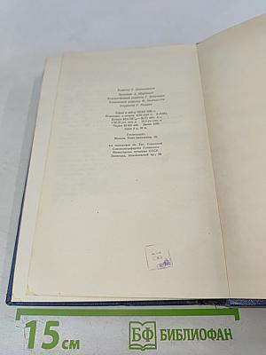 Ванда Василевская. Собрание сочинений. Том второй. Земля в ярме. Радуга