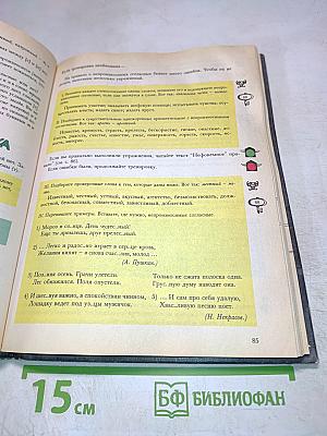 Секреты орфографии