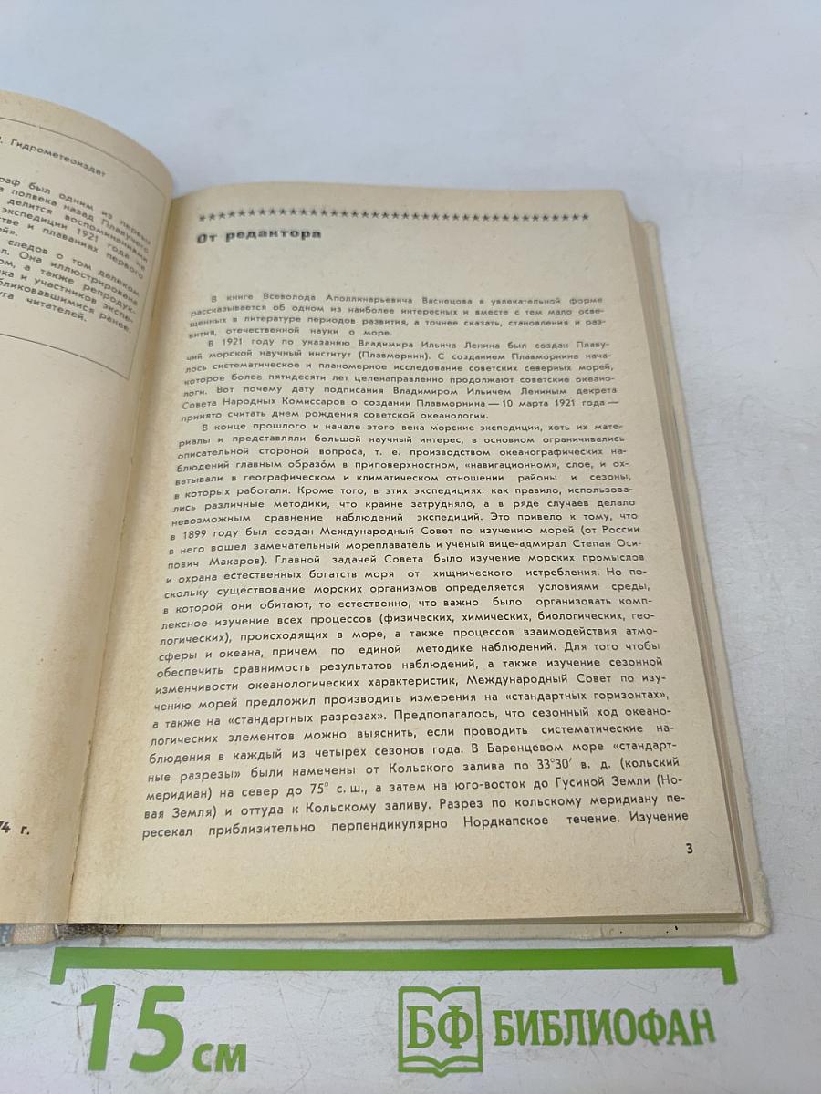 Под звездным флагом «Персея»