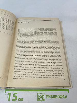 Под звездным флагом «Персея»