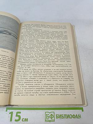 Под звездным флагом «Персея»