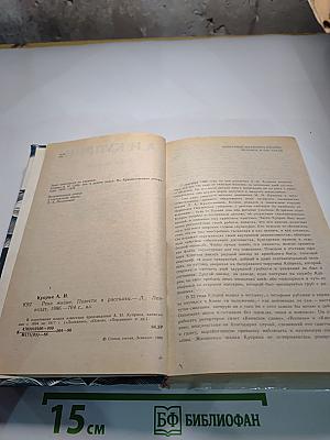 Река жизни. Повести и рассказы