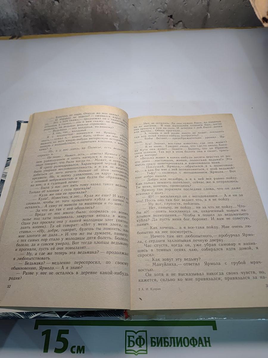 Река жизни. Повести и рассказы