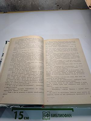 Река жизни. Повести и рассказы