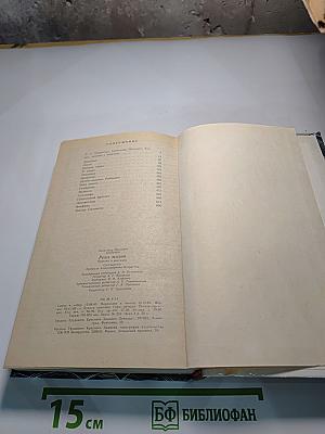 Река жизни. Повести и рассказы