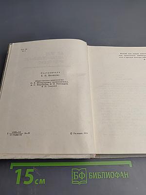 В те суровые годы
