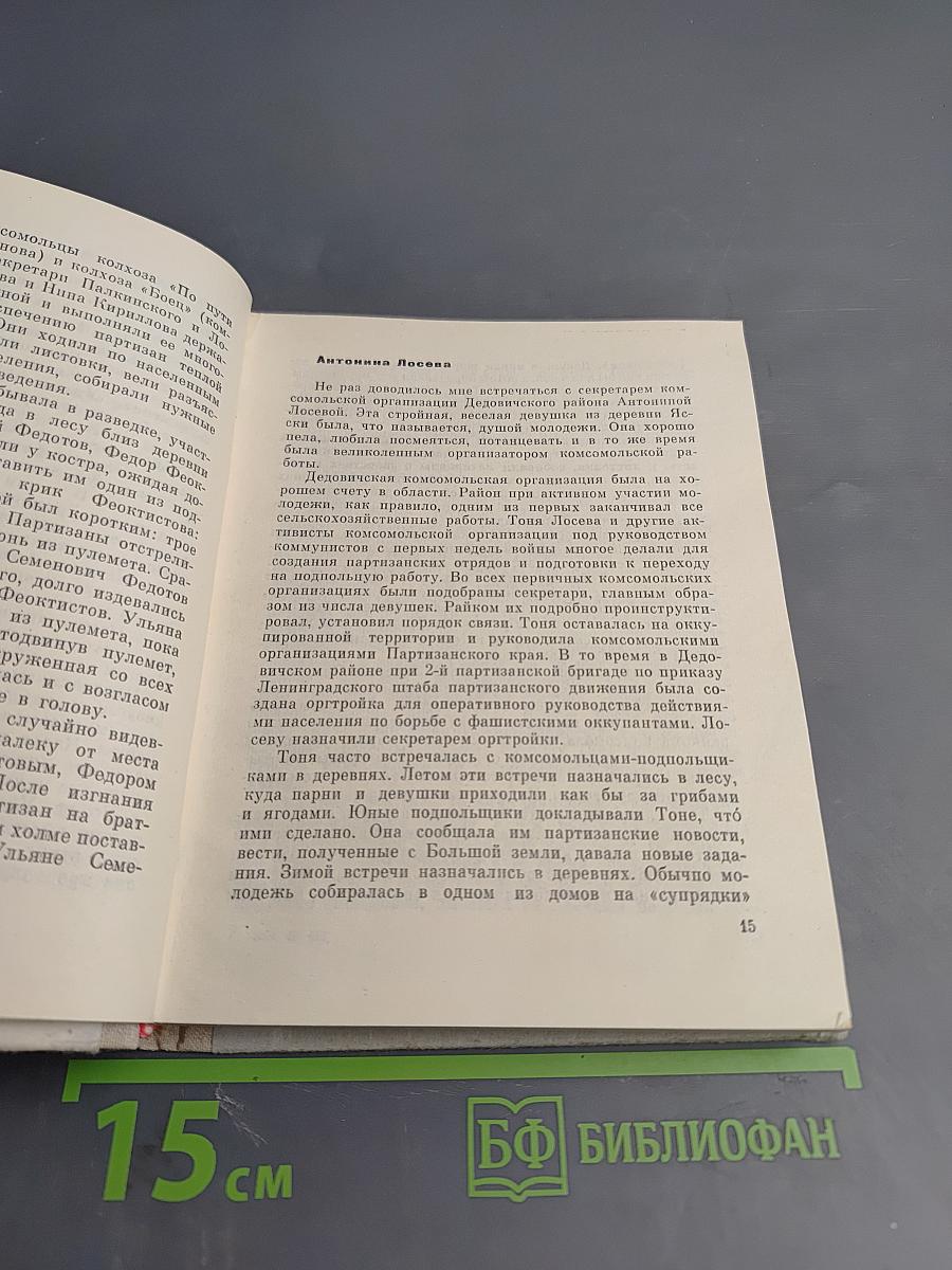 В те суровые годы