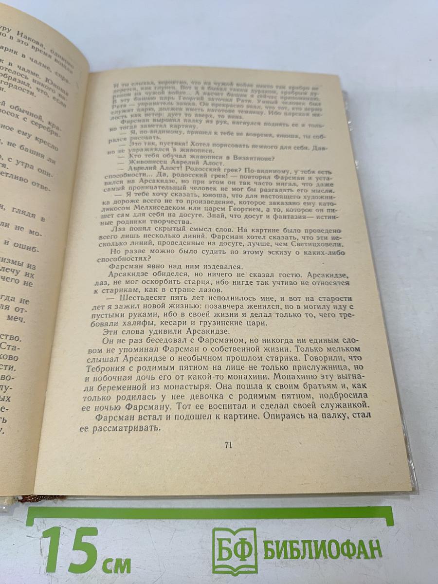 Литература народов СССР. Хрестоматия для X класса средней школы