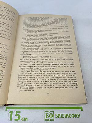 Литература народов СССР. Хрестоматия для X класса средней школы