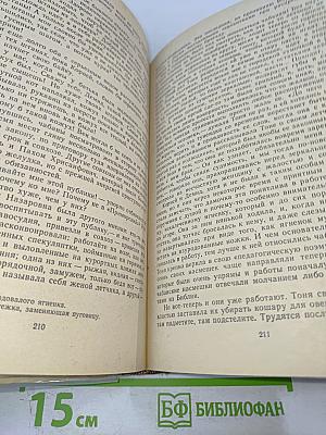 Литература народов СССР. Хрестоматия для X класса средней школы