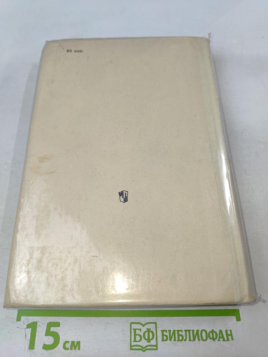 Литература народов СССР. Хрестоматия для X класса средней школы