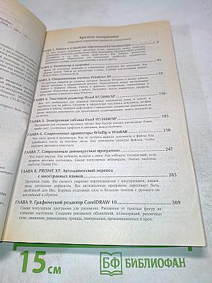 Книга+ видеокурс. компьютер с нуля!