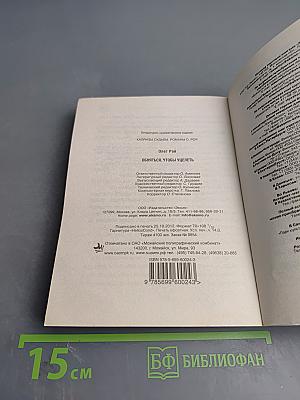 Обняться, чтобы уцелеть