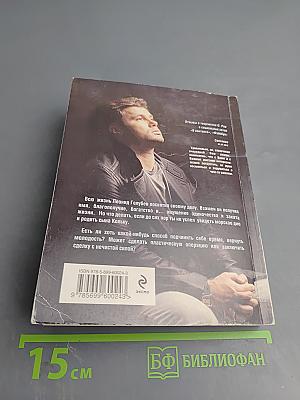 Обняться, чтобы уцелеть