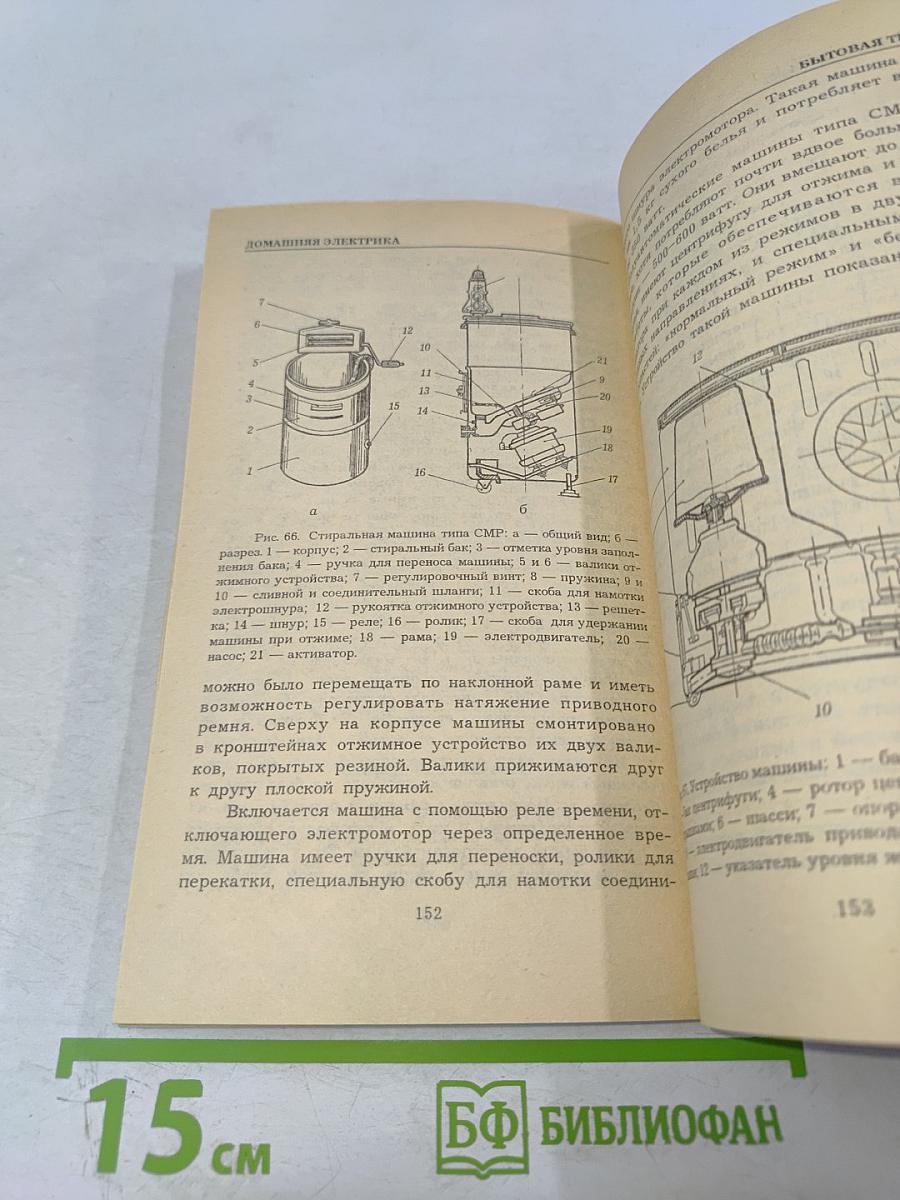 Домашняя электрика