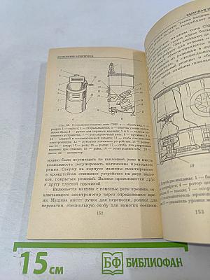 Домашняя электрика