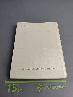 Платон. Жизнеописание