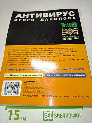 Популярный самоучитель Установка и настройка Windows XP 2-е издание