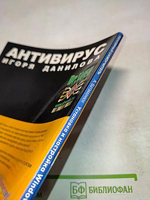 Популярный самоучитель Установка и настройка Windows XP 2-е издание