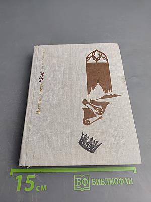 Витязь чести