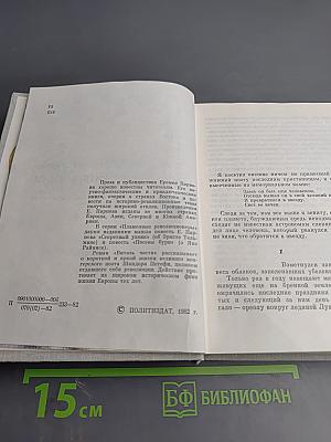 Витязь чести