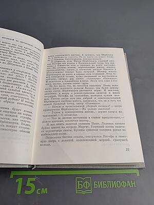 Витязь чести