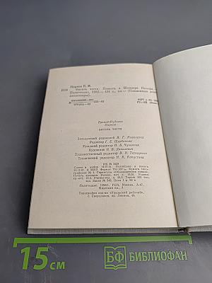 Витязь чести