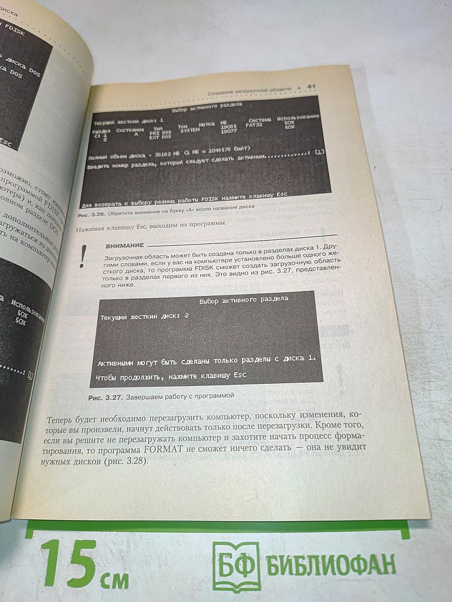 Установка и настройка Windows Windows XP, Windows 98