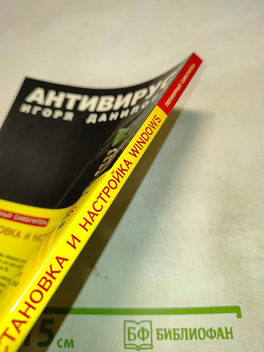 Установка и настройка Windows Windows XP, Windows 98