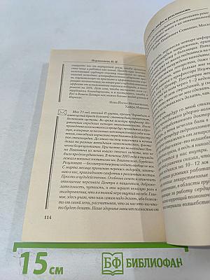 Перекись водорода. Мифы и реальность