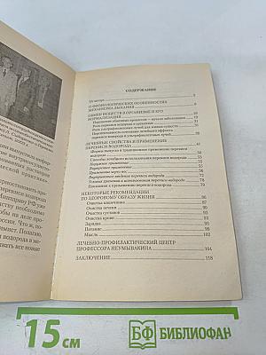Перекись водорода. Мифы и реальность