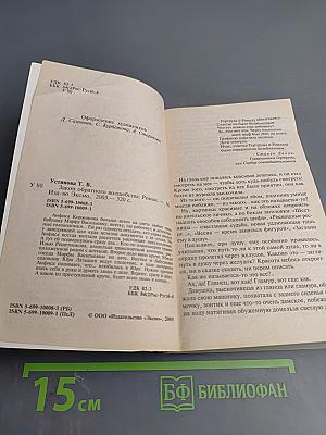 Закон обратного волшебства