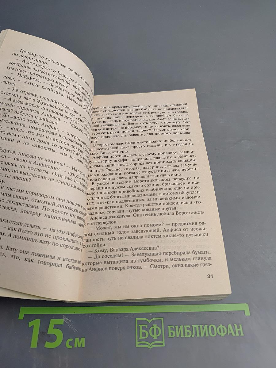 Закон обратного волшебства