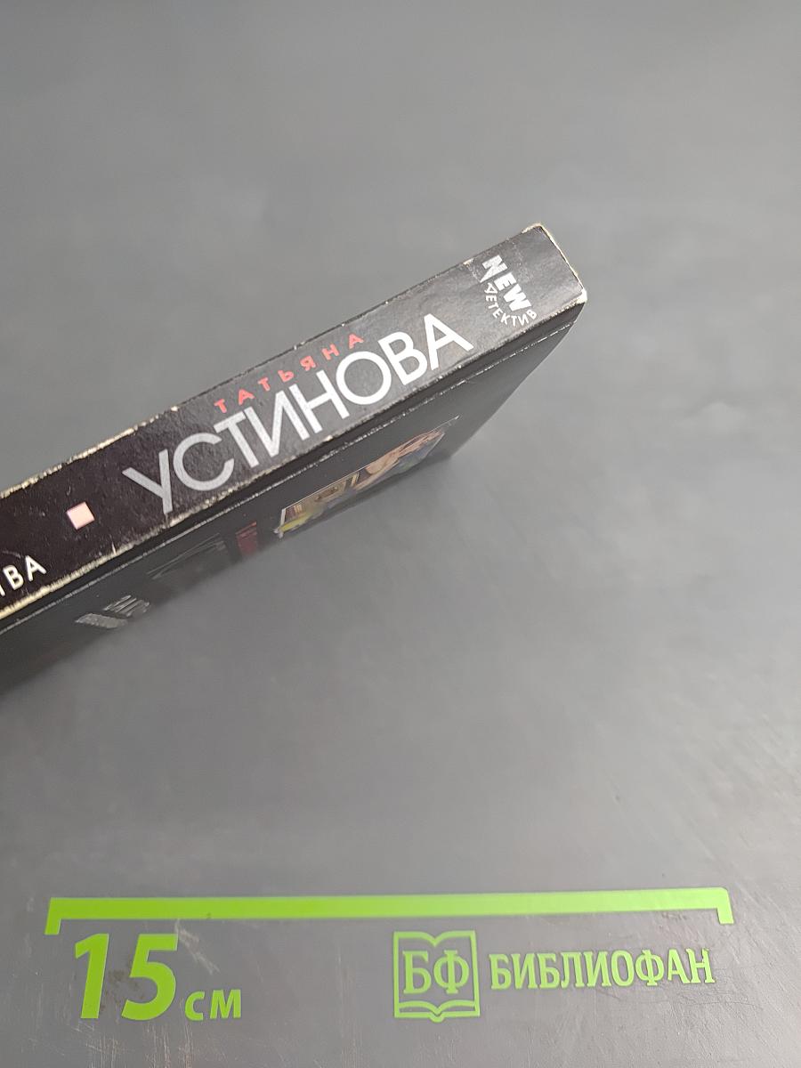 Закон обратного волшебства