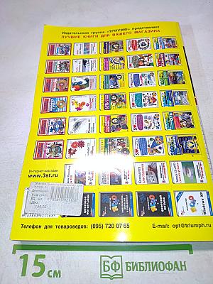 Компьютер для начинающих. Всё, чего нет в других книгах!