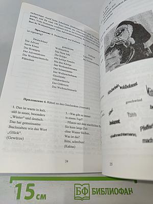 Дополнительные образовательные программы по иностранным языкам: Материалы X Научно-практической конференции 2010