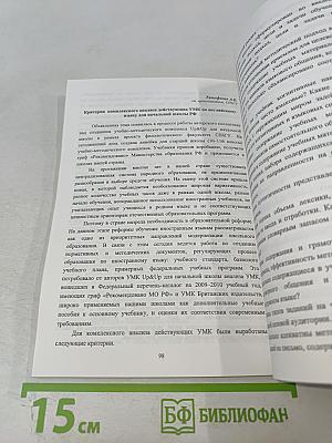 Дополнительные образовательные программы по иностранным языкам: Материалы X Научно-практической конференции 2010