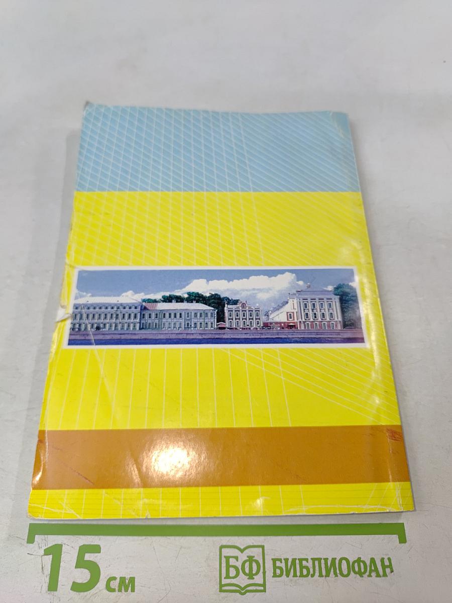 Дополнительные образовательные программы по иностранным языкам: Материалы X Научно-практической конференции 2010