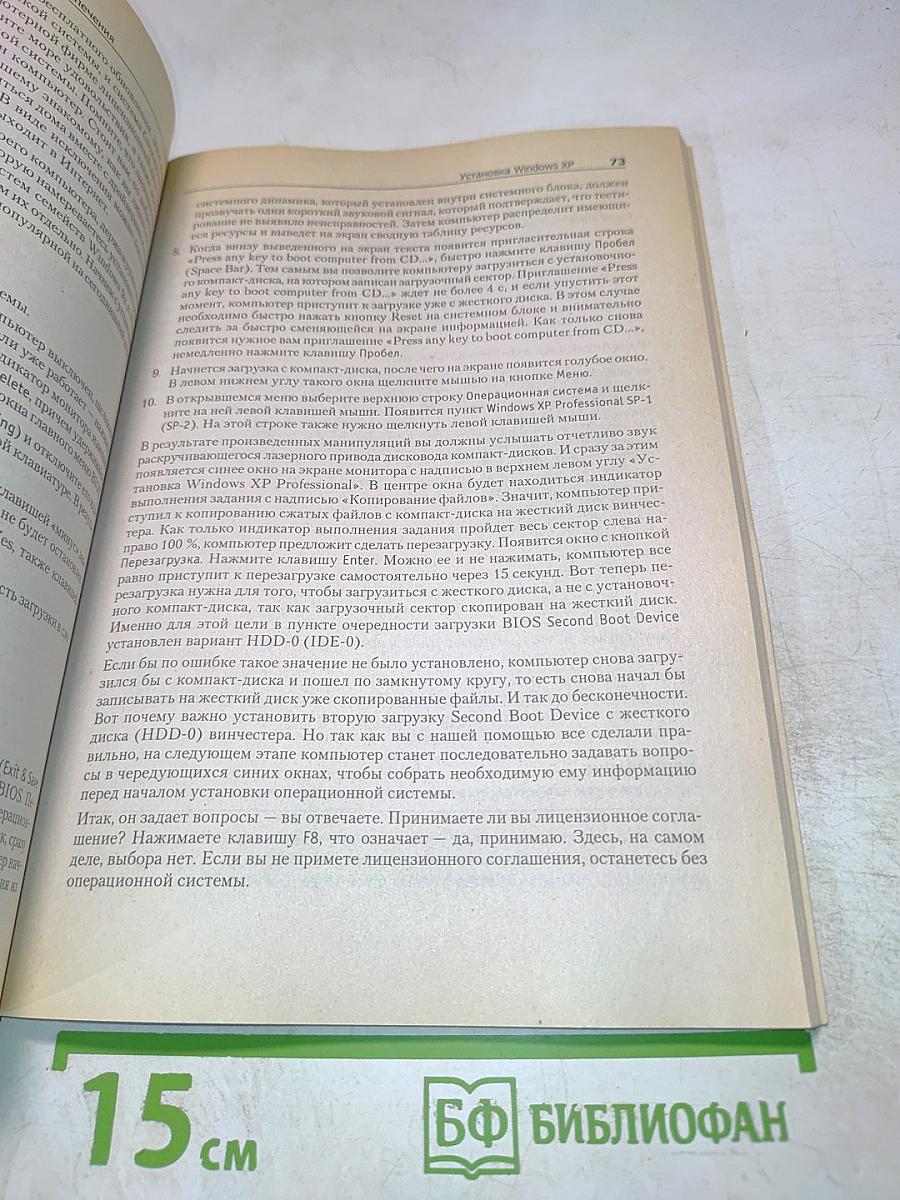 BIOS. Настроим компьютер своими силами