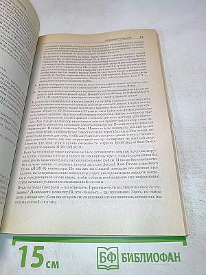 BIOS. Настроим компьютер своими силами