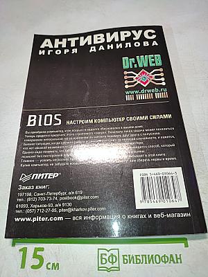 BIOS. Настроим компьютер своими силами